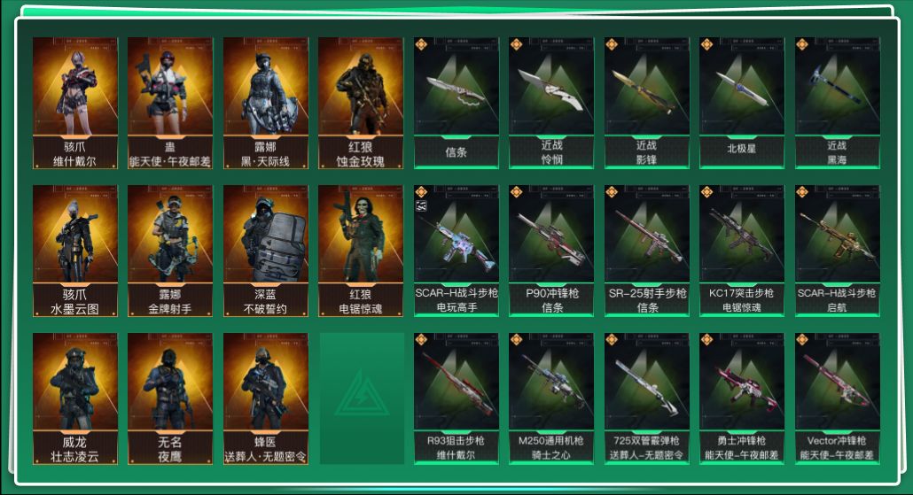 三角洲行动账号QQtx1320  （5红5刀1典藏 可二次 0违规）总资产260M  烽火等级60级  天才少年徽章 