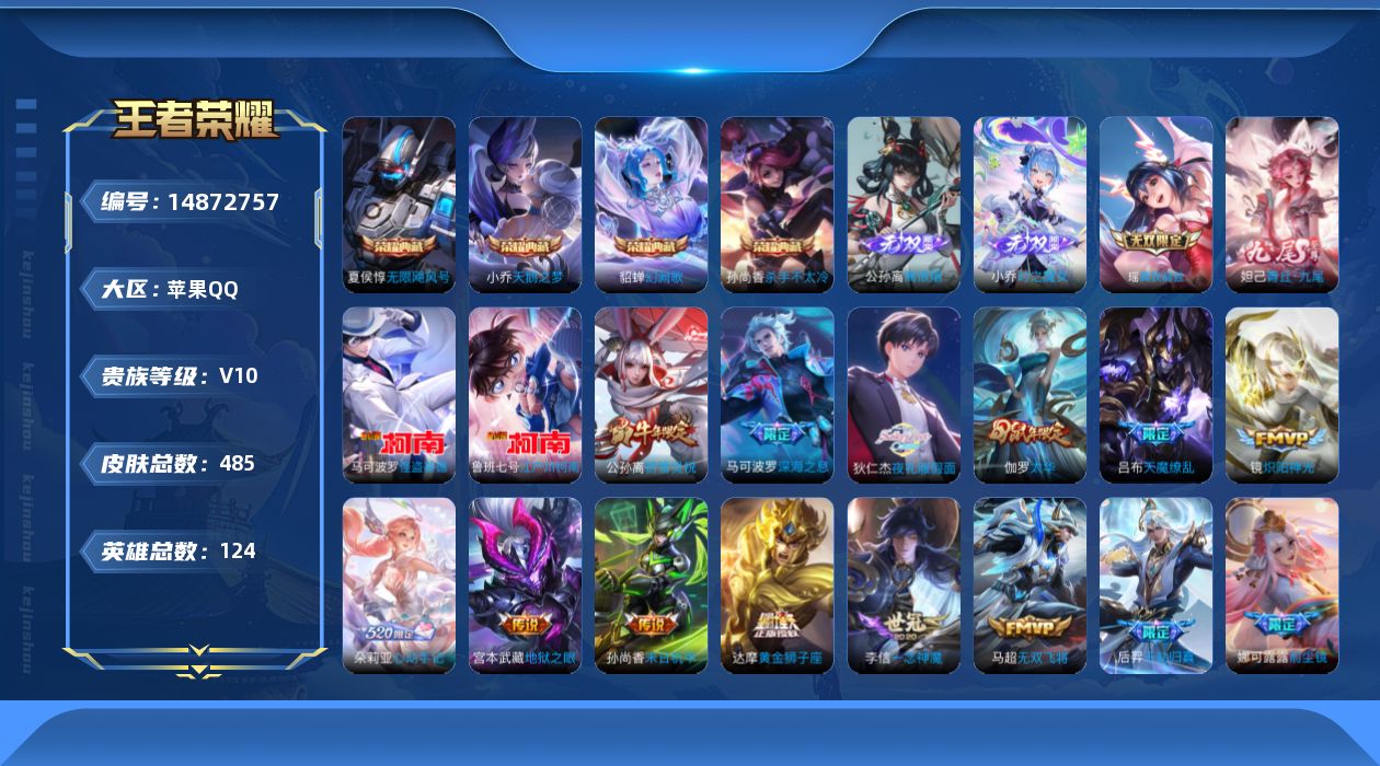 WZQM3464385王者荣耀账号详情图27 WZQM3464385王者荣耀账号详情图27