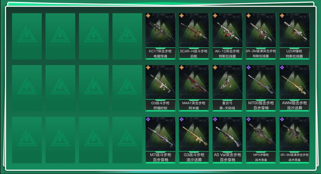 SJZQM397796三角洲行动账号详情图3