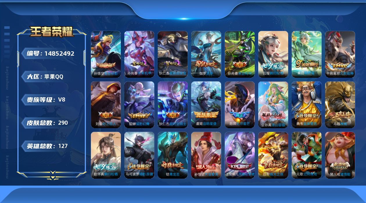 WZQM3463340王者荣耀账号详情图19 WZQM3463340王者荣耀账号详情图19