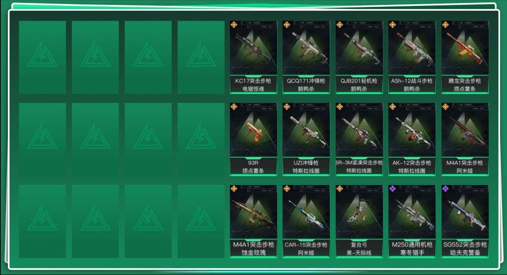 SJZQM398399三角洲行动账号详情图3