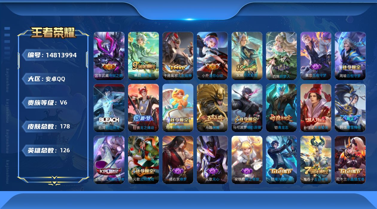 WZQM3466264王者荣耀账号详情图17