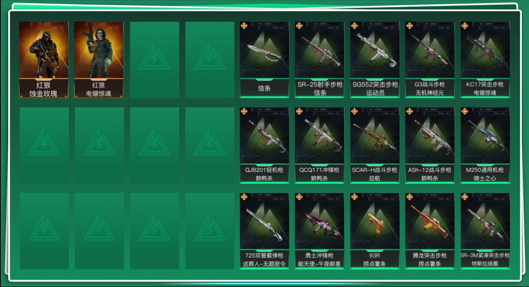 SJZQM397806三角洲行动账号详情图3