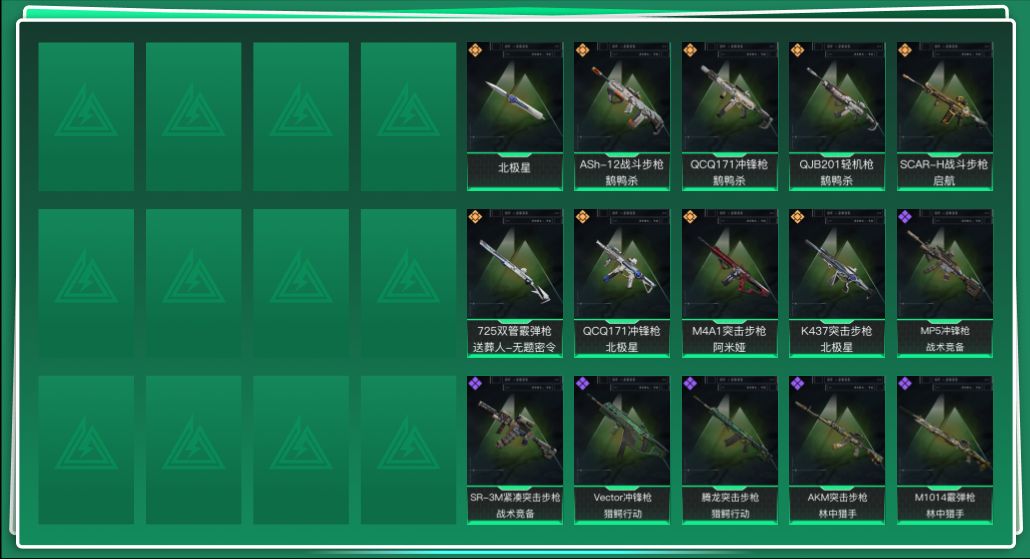 SJZQM398324三角洲行动账号详情图3