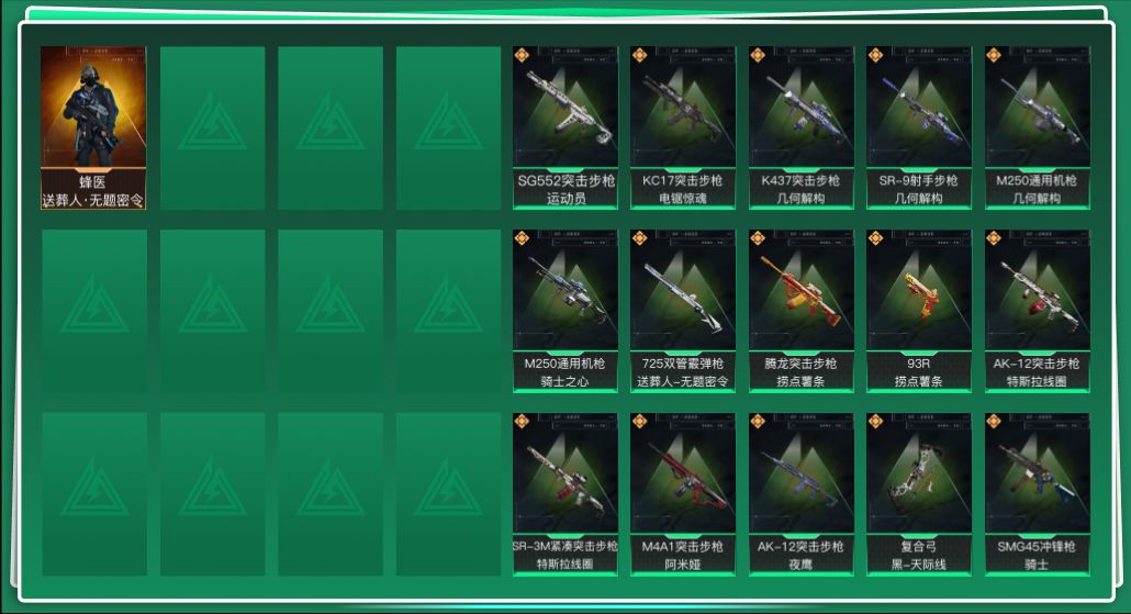 SJZQM397771三角洲行动账号详情图3