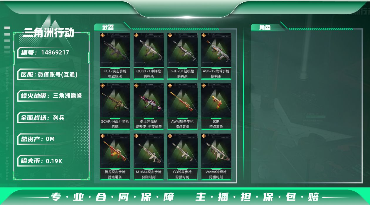 三角洲行动账号VX[14869217]总资产:377.5M  12传说枪械 哈夫币:192K 可二次 可修改实名 
【