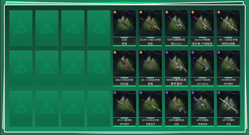 SJZQM398516三角洲行动账号详情图3