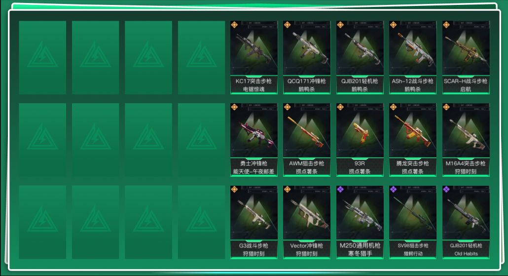 SJZQM398277三角洲行动账号详情图3