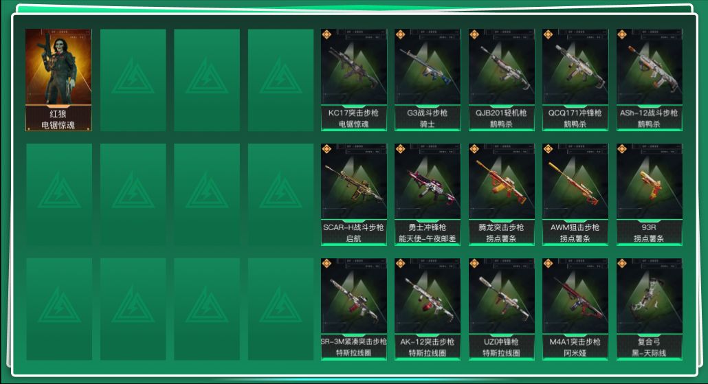 SJZQM398276三角洲行动账号详情图3