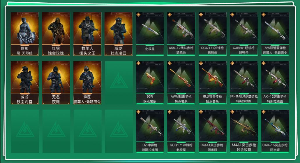 三角洲行动账号QQtx1329  总资产112M  烽火等级60级  战场等级60级  S1-S7赛季巅峰战神  老兵