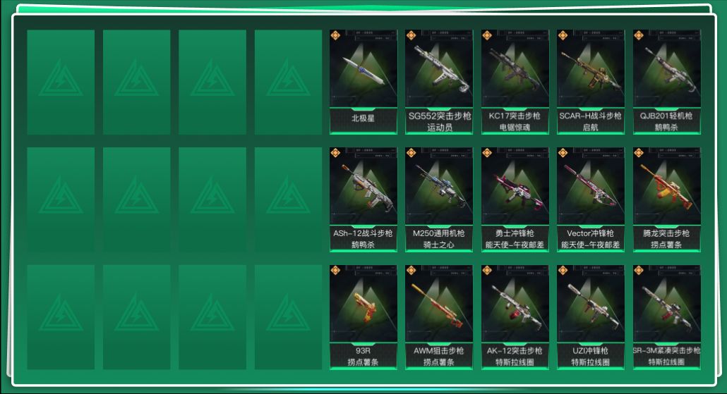 SJZQM397842三角洲行动账号详情图3