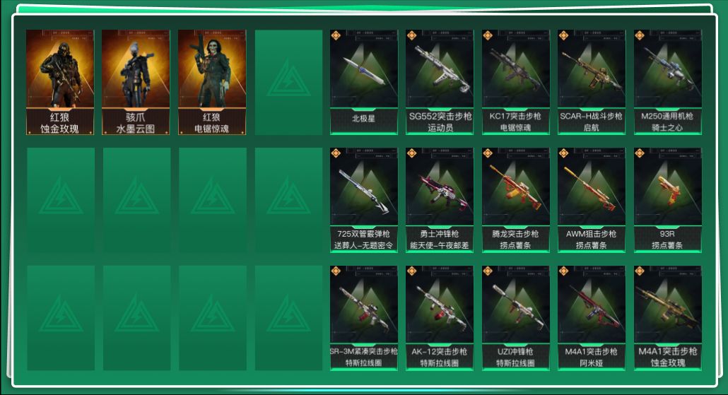 SJZQM398417三角洲行动账号详情图3 SJZQM398417三角洲行动账号详情图3