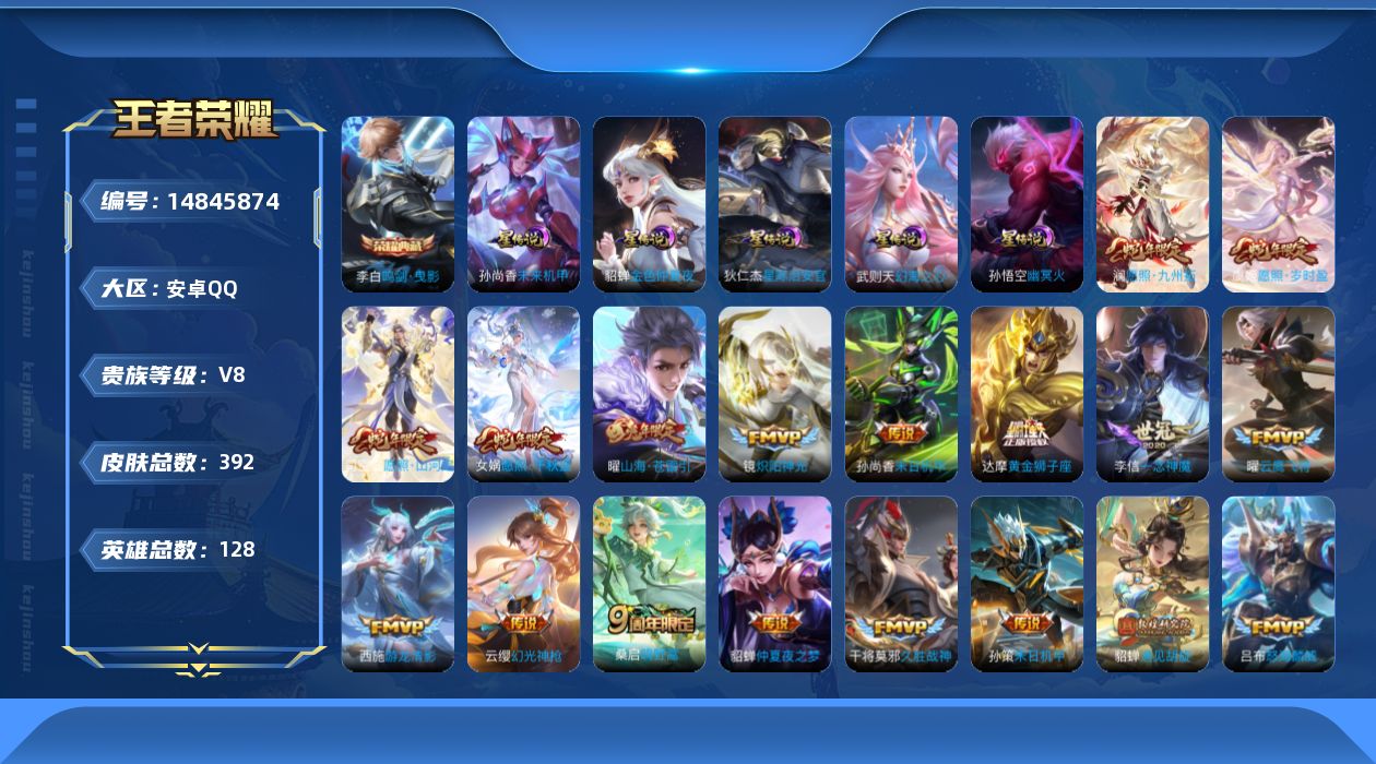 王者荣耀账号安卓QQB06F69可二次"387皮肤水晶2传说28优质限定27
无设备脸 钱包已注销 信用分正常
水晶