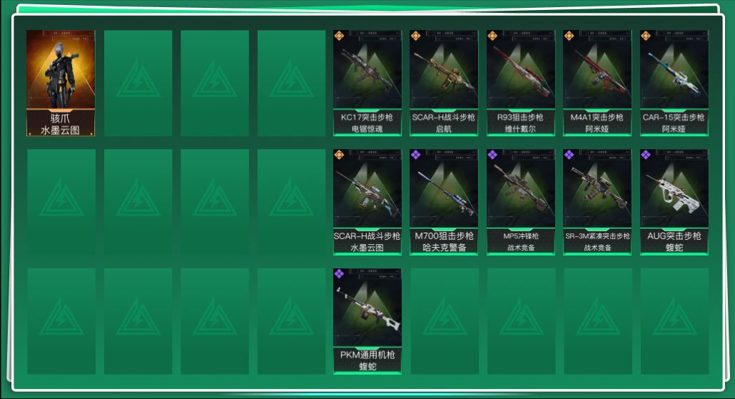 SJZQM397853三角洲行动账号详情图3