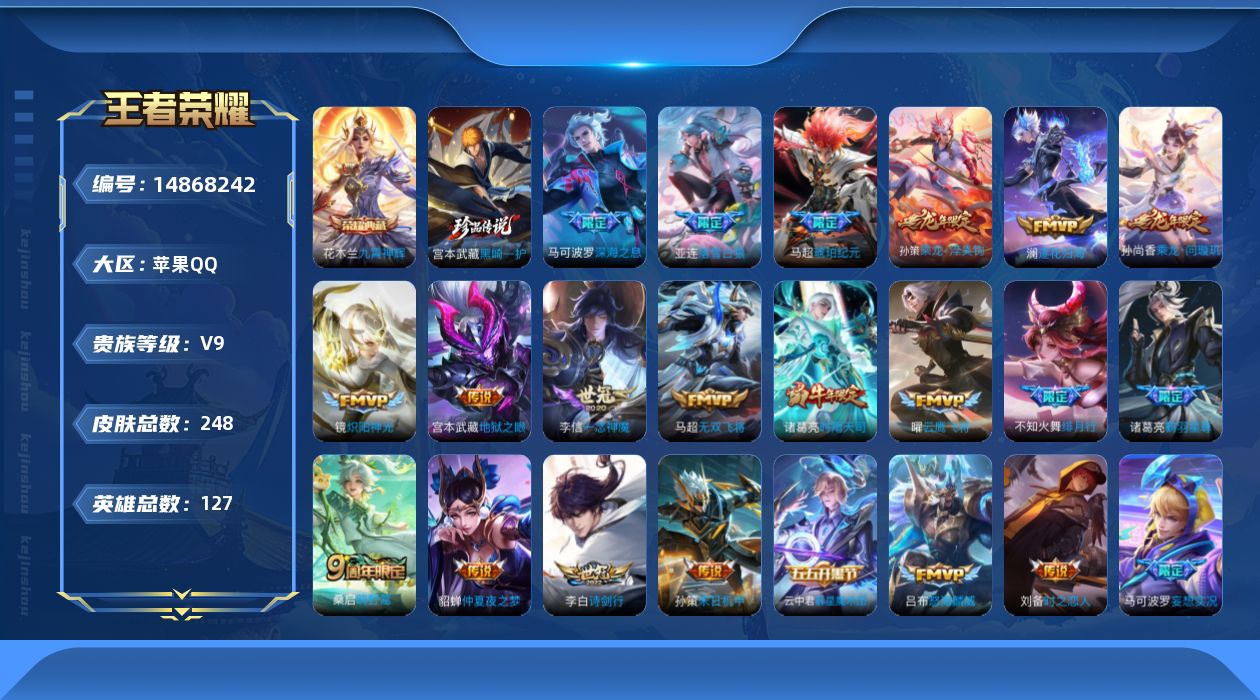 WZQM3464201王者荣耀账号详情图18