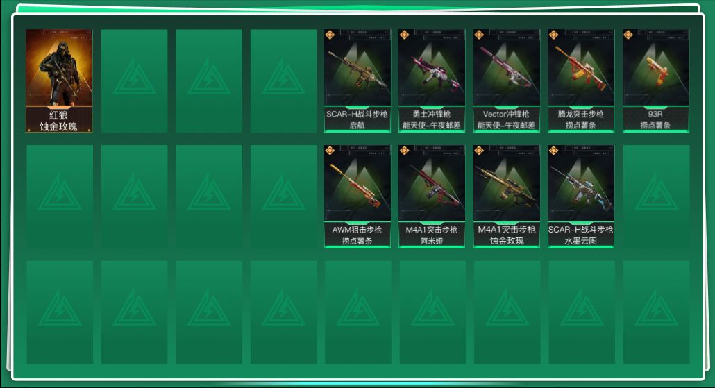 SJZQM397765三角洲行动账号详情图3