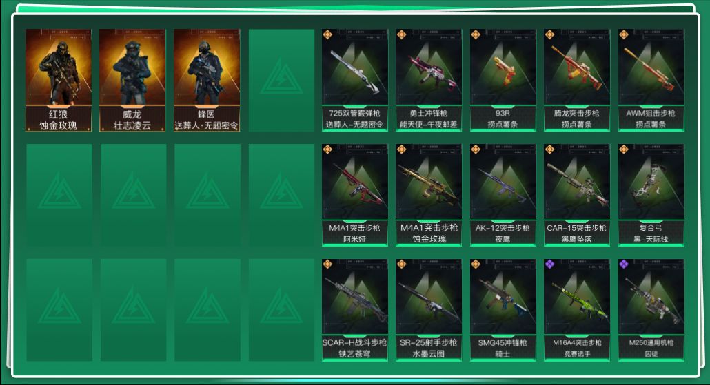 SJZQM398409三角洲行动账号详情图3