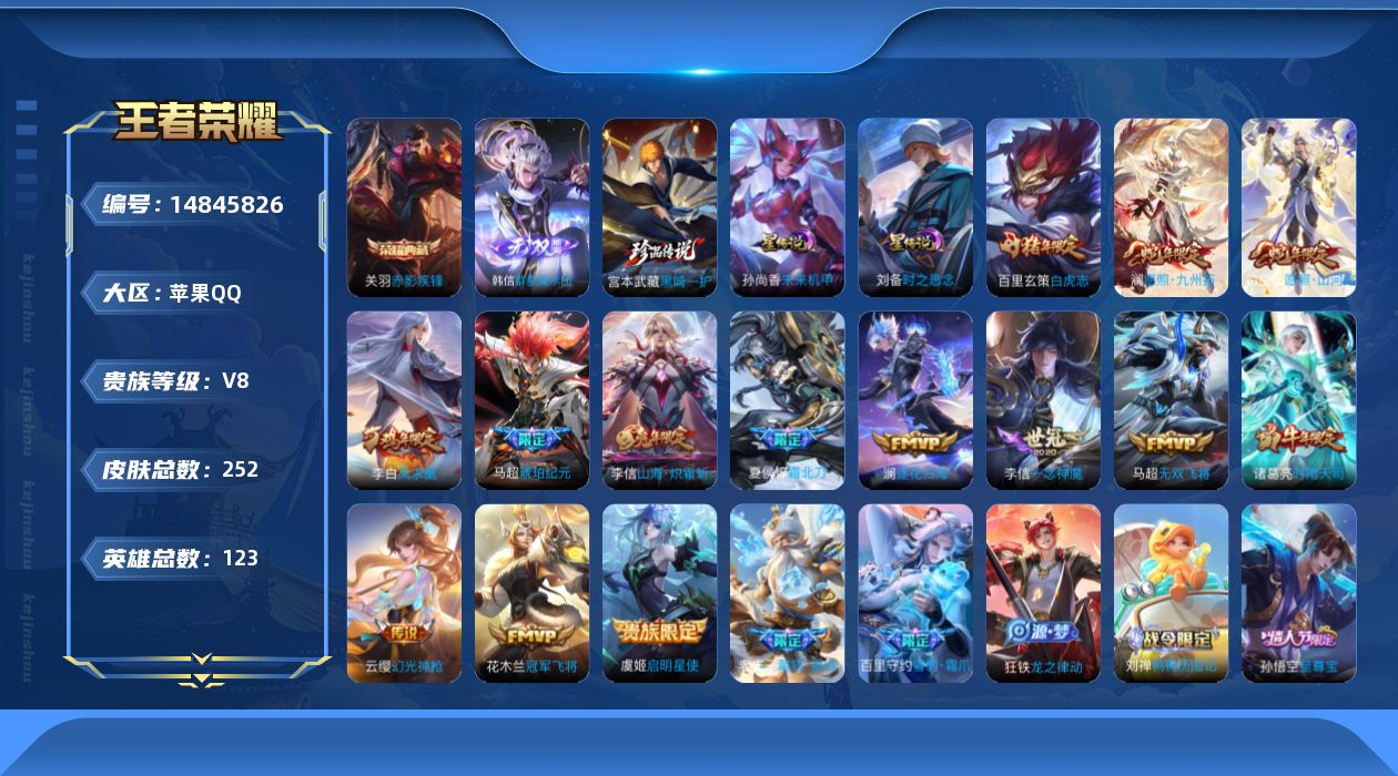 王者荣耀账号苹果QQ0ANX85打野45段 国服阿轲
无二次无双1水晶1珍品传说1传说14优质限定19
钱包无法注销