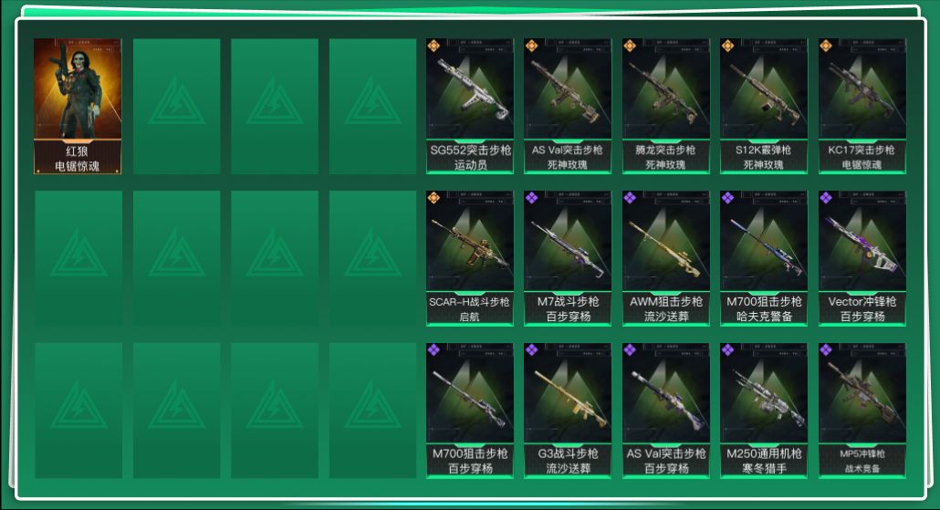 SJZQM398461三角洲行动账号详情图3