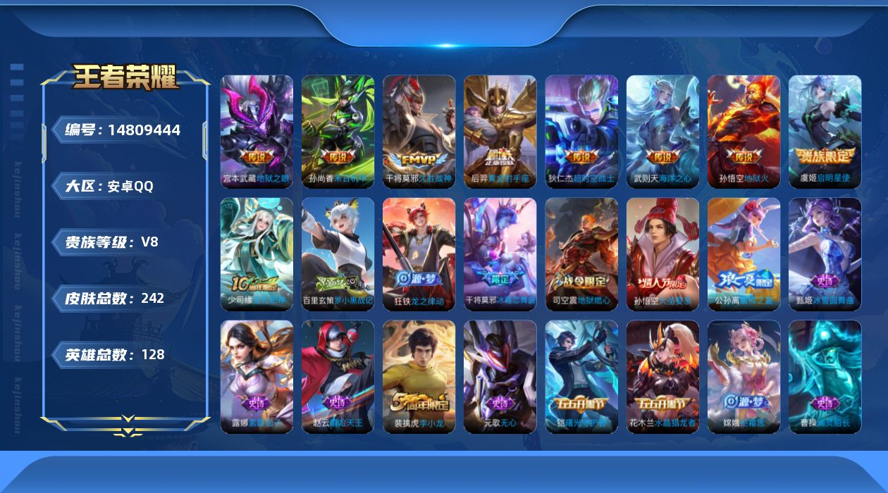 WZQM3466255王者荣耀账号详情图17 WZQM3466255王者荣耀账号详情图17