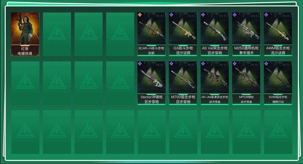 SJZQM398333三角洲行动账号详情图3