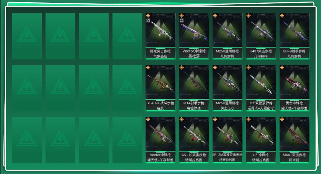 SJZQM398272三角洲行动账号详情图3