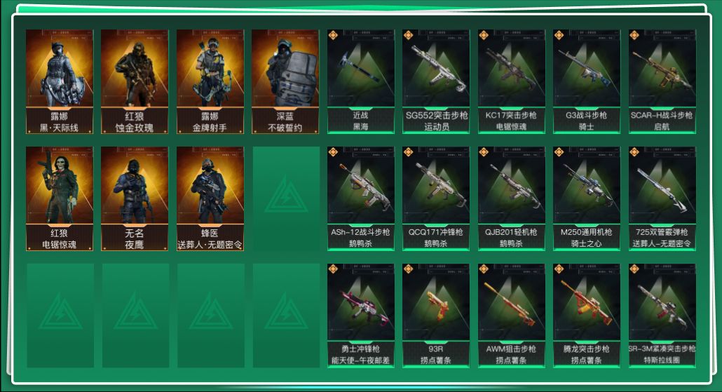 三角洲行动账号QQtx1323  总资产50M  烽火等级60级  S6赛季巅峰战神  守信不渝称号  红狼蚀金玫瑰捆