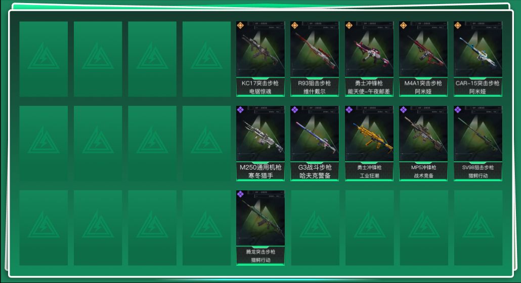 SJZQM398396三角洲行动账号详情图3