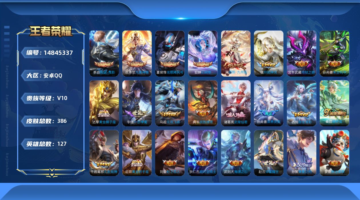 王者荣耀账号安卓QQ0AF8NH
无二次v10水晶5传说24优质限定19
钱包无发注销、信用分正常、无设备脸 社交限
