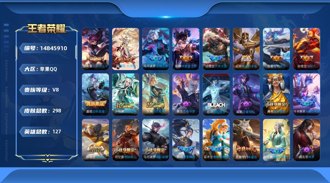 WZQM3462970王者荣耀账号详情图13