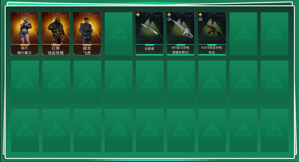 三角洲行动账号QQSJ161/QQ区/可二次/【总资产：200M，近战武器-北极星，K416突击步枪-命运（优品A），