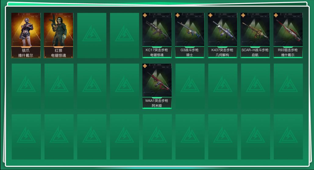 三角洲行动账号QQtx1328  总资产16M  烽火等级60级  骇爪维什戴尔捆绑包  红狼电锯惊魂捆绑包  K437-几何结构  特勤处高等级  仓库有红 1M纯币  （可二次实名，0违规记录）