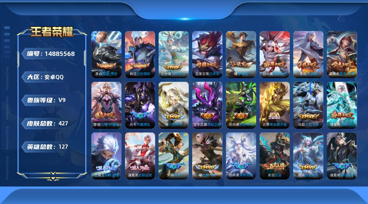 王者荣耀账号安卓QQ0ANRAA无二次426皮肤水晶2传说36优质限定51
信用分合格 钱包已注销
水晶皮肤：鸣剑·