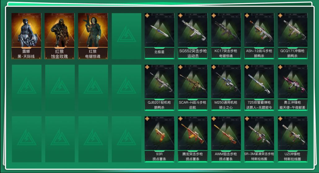 SJZQM399429三角洲行动账号详情图3