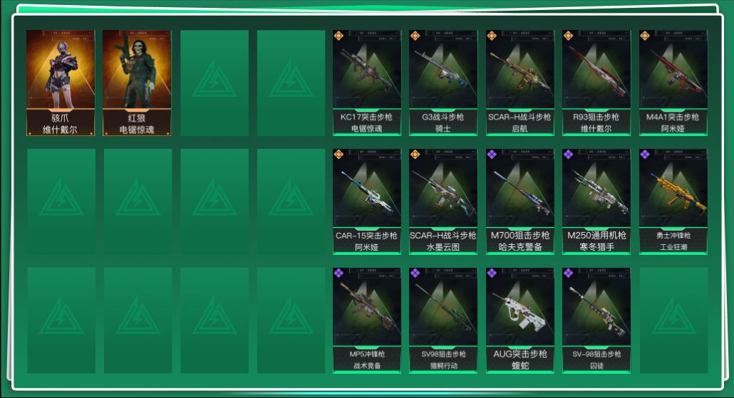 SJZQM399276三角洲行动账号详情图3 SJZQM399276三角洲行动账号详情图3