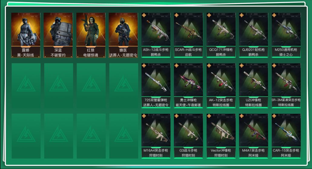 SJZQM399428三角洲行动账号详情图3