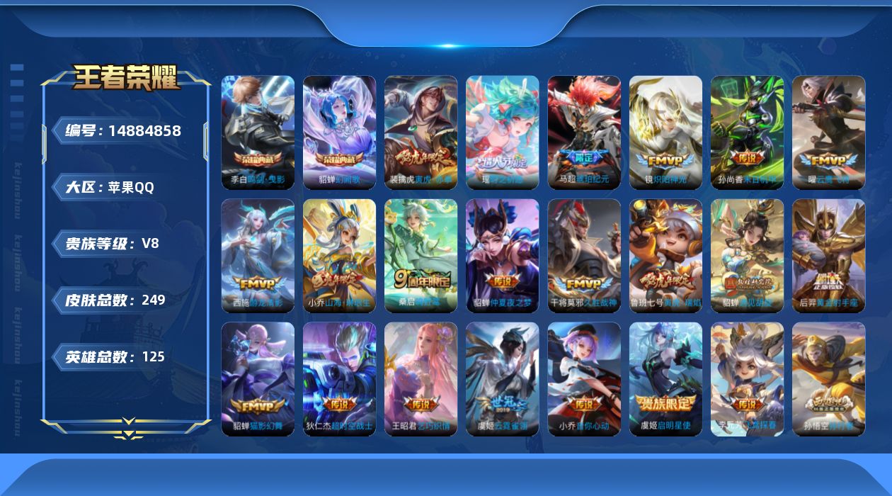 王者荣耀账号苹果QQ0AMDNZ可二次"249皮肤水晶2女号传说21优质限定25
qq钱包已注销 信用分合格 星会员已