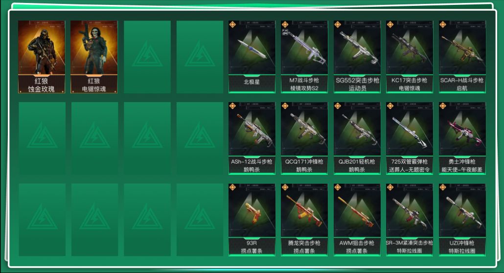 SJZQM398773三角洲行动账号详情图3 SJZQM398773三角洲行动账号详情图3