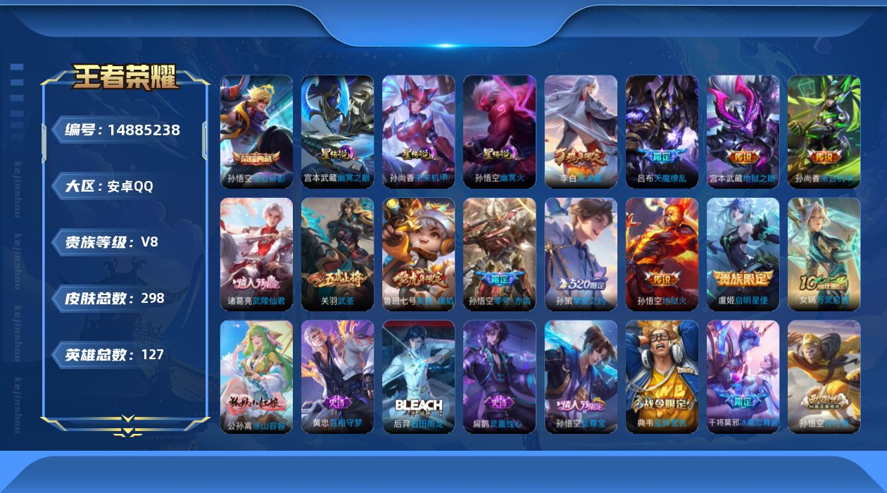 WZQM3465456王者荣耀账号详情图17
