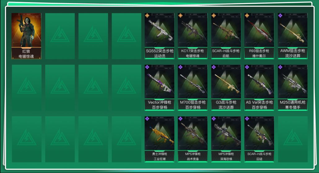 SJZQM399411三角洲行动账号详情图3