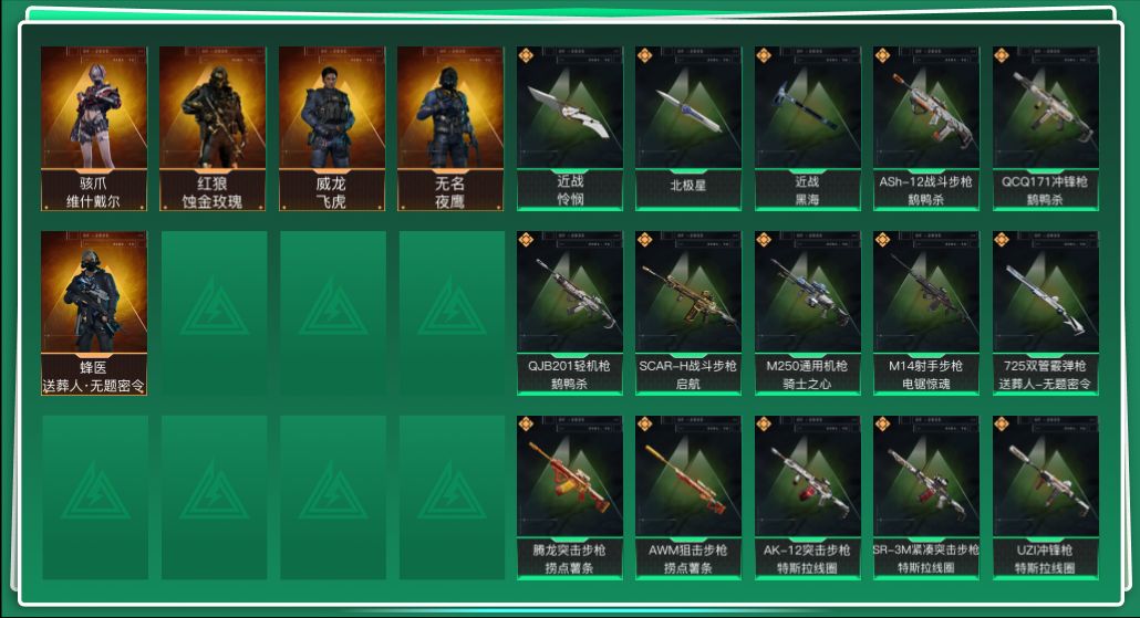 SJZQM399329三角洲行动账号详情图3