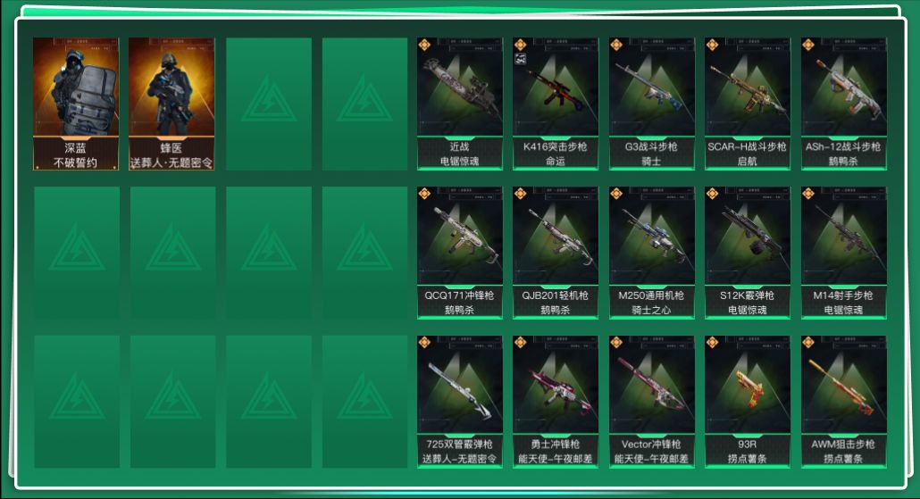 SJZQM398914三角洲行动账号详情图3