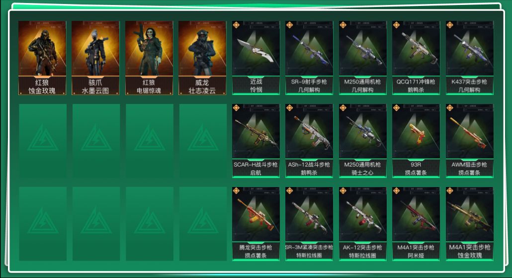 SJZQM399363三角洲行动账号详情图3