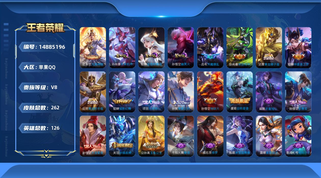 WZQM3466646王者荣耀账号详情图17