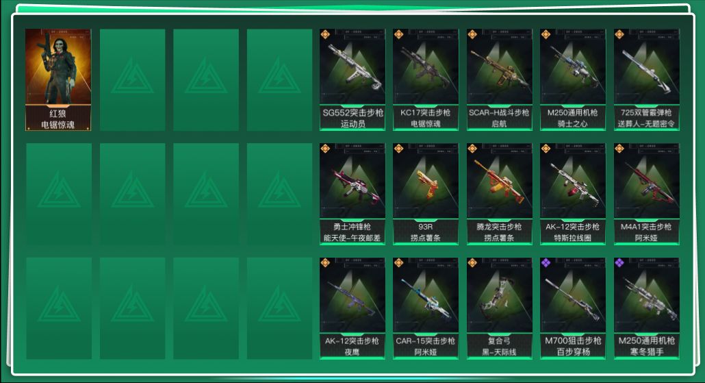 SJZQM398746三角洲行动账号详情图3