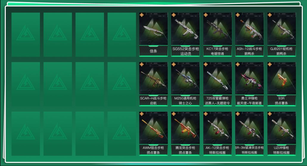 SJZQM399114三角洲行动账号详情图3