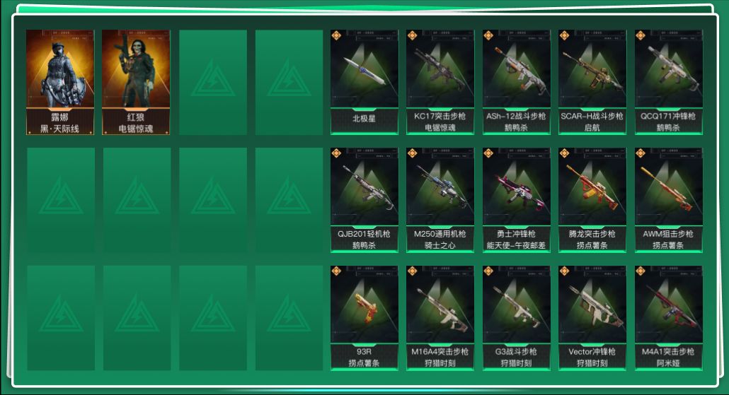 SJZQM398282三角洲行动账号详情图3