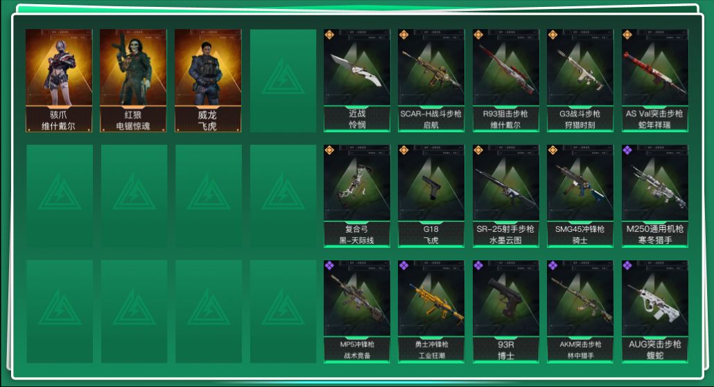 SJZQM398747三角洲行动账号详情图3 SJZQM398747三角洲行动账号详情图3