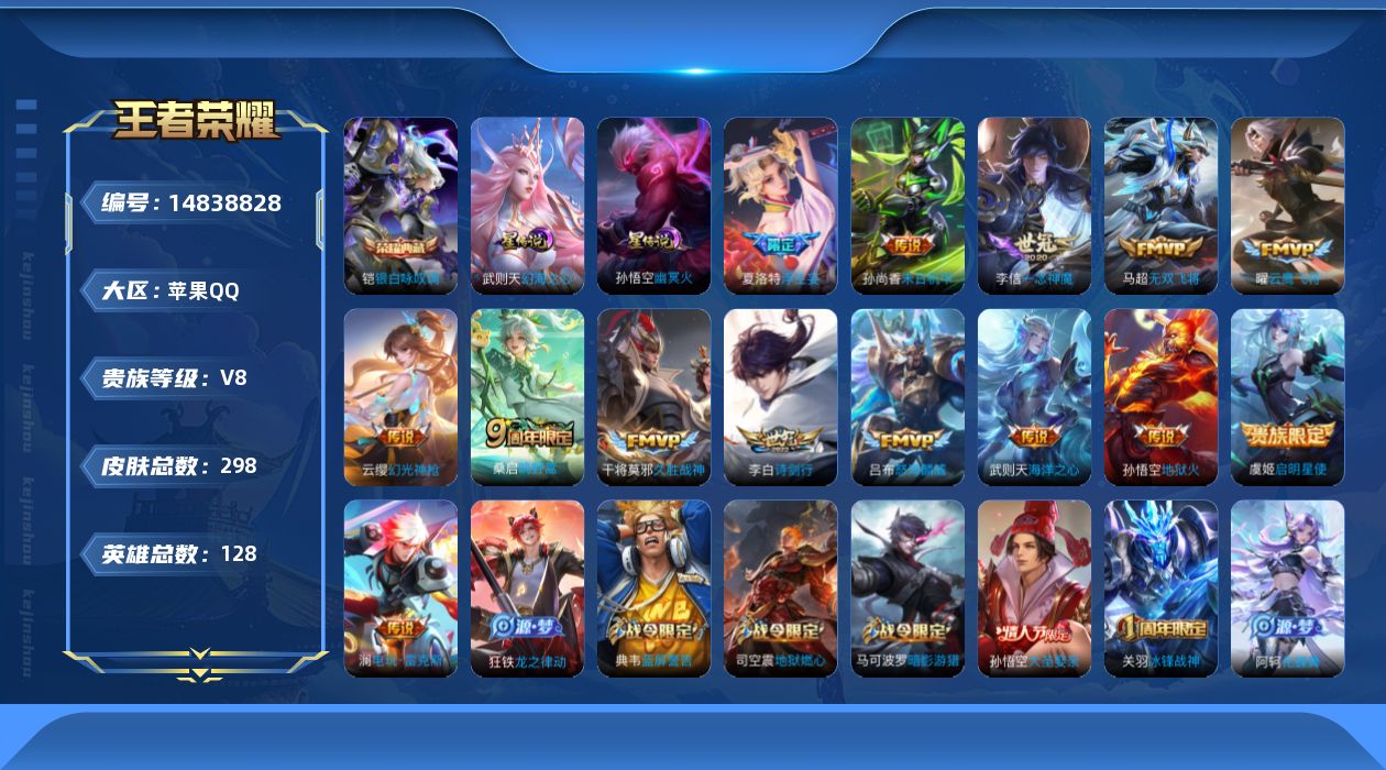 WZQM3466506王者荣耀账号详情图19