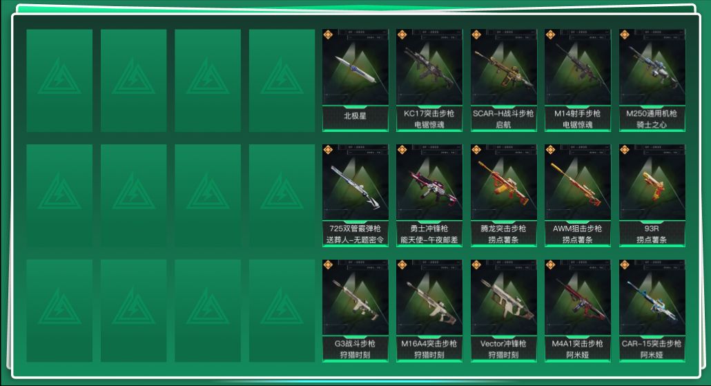 三角洲行动账号VX总资产:44.8M 1近战传说 16传说枪械 哈夫币:22.201K 可二次 可修改实名 
【烽火地